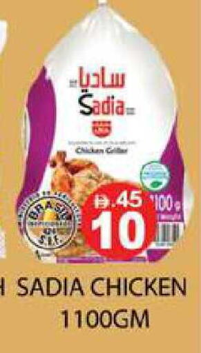 available at زين مارت سوبرماركت in الإمارات العربية المتحدة , الامارات - رَأْس ٱلْخَيْمَة