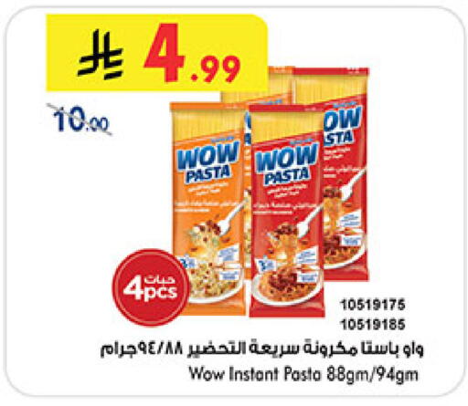 available at Bin Dawood in KSA, Saudi Arabia, Saudi - Khamis Mushait