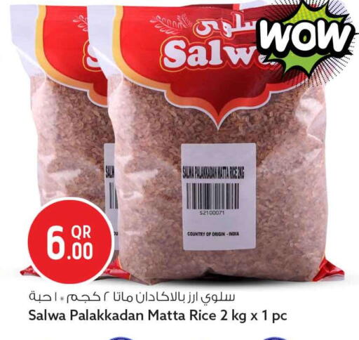 available at Safari Hypermarket in Qatar - Al Khor