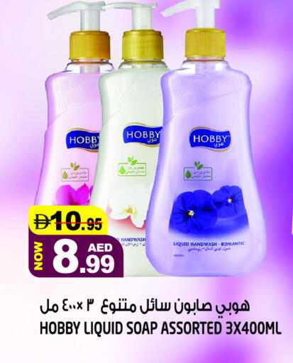 available at Hashim Hypermarket in UAE - Sharjah / Ajman