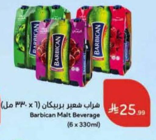 available at Hyper Panda in KSA, Saudi Arabia, Saudi - Medina