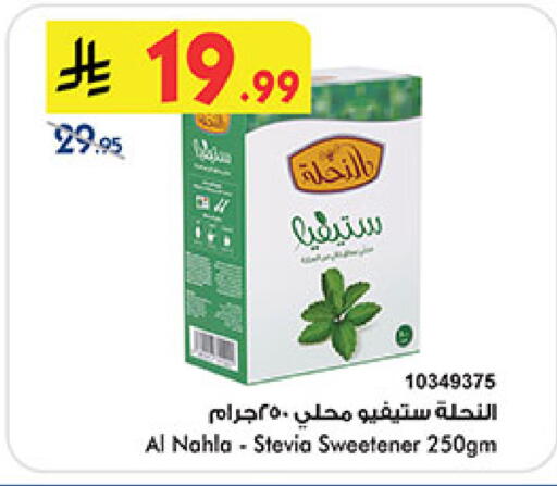 available at Bin Dawood in KSA, Saudi Arabia, Saudi - Khamis Mushait