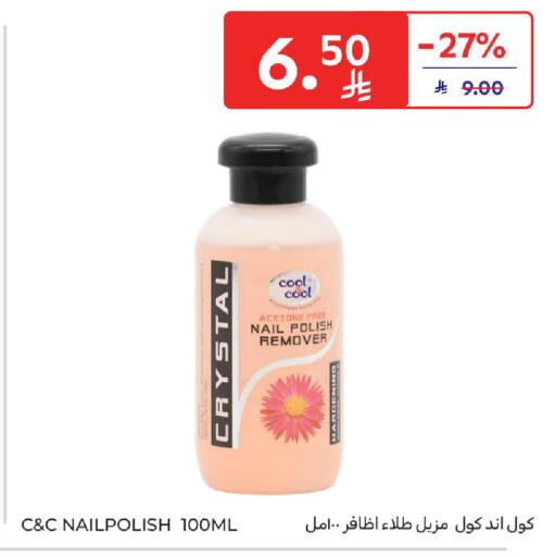 available at Carrefour in KSA, Saudi Arabia, Saudi - Sakaka