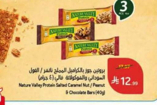 available at هايبر بنده in مملكة العربية السعودية, السعودية, سعودية - سيهات