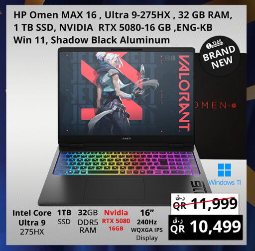 available at Prestige Computers in Qatar - Al Shamal