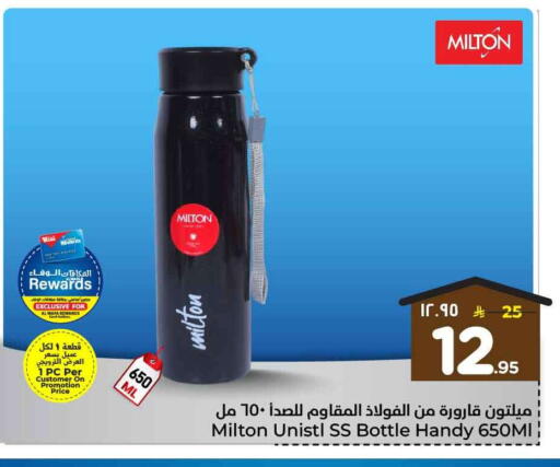 available at Hyper Al Wafa in KSA, Saudi Arabia, Saudi - Mecca