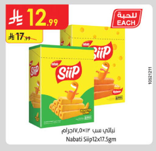 available at Danube in KSA, Saudi Arabia, Saudi - Khamis Mushait
