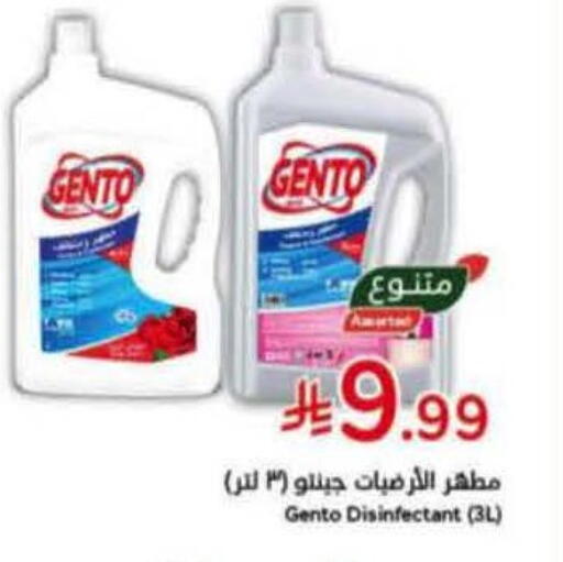 available at Hyper Panda in KSA, Saudi Arabia, Saudi - Bishah