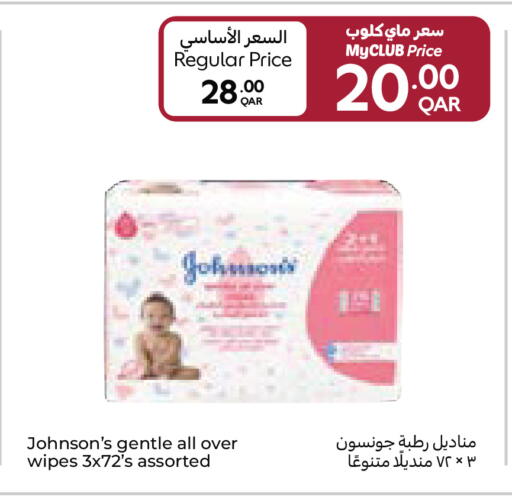 available at Carrefour in Qatar - Al Shamal