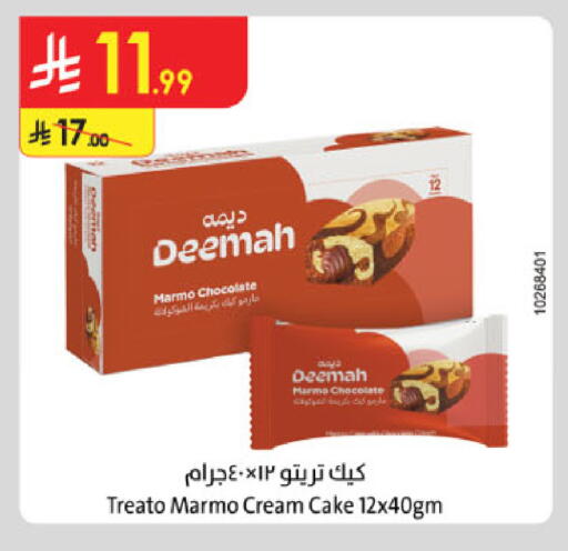 available at Danube in KSA, Saudi Arabia, Saudi - Abha