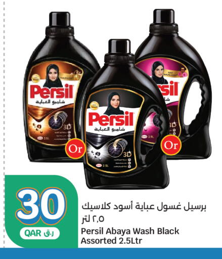 available at سيتي هايبرماركت in قطر - الشمال