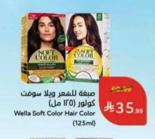 available at هايبر بنده in مملكة العربية السعودية, السعودية, سعودية - ينبع