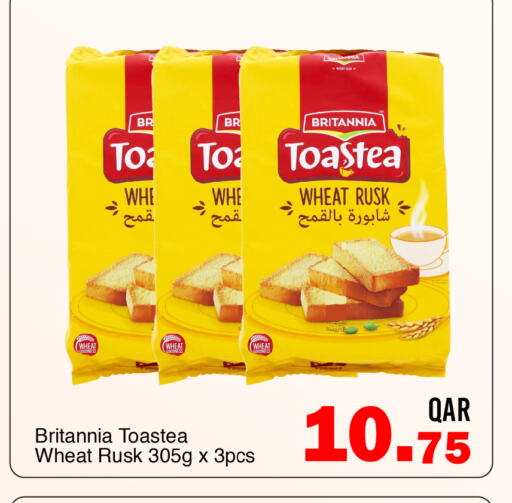 available at G MAX Hypermarket in Qatar - Doha