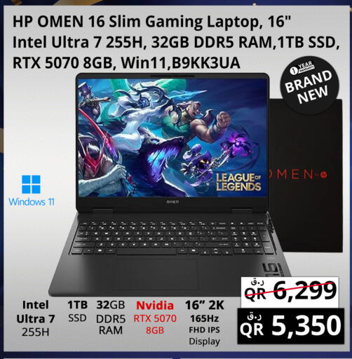 available at Prestige Computers in Qatar - Al Shamal