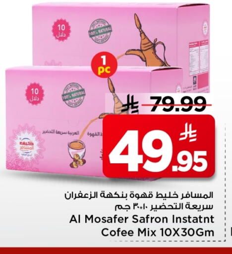 available at Mark & Save in KSA, Saudi Arabia, Saudi - Al Khobar