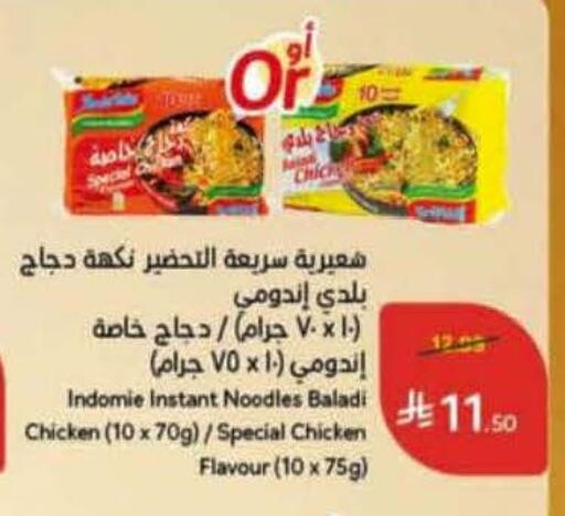 available at هايبر بنده in مملكة العربية السعودية, السعودية, سعودية - الرس