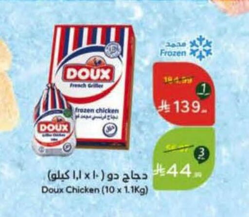 available at Hyper Panda in KSA, Saudi Arabia, Saudi - Al Khobar