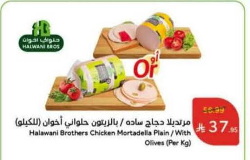 available at هايبر بنده in مملكة العربية السعودية, السعودية, سعودية - ينبع