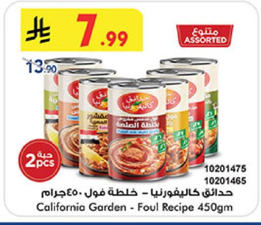 available at Bin Dawood in KSA, Saudi Arabia, Saudi - Mecca
