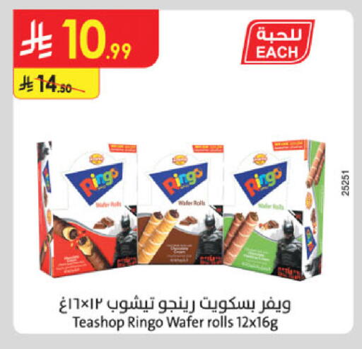 available at Danube in KSA, Saudi Arabia, Saudi - Medina