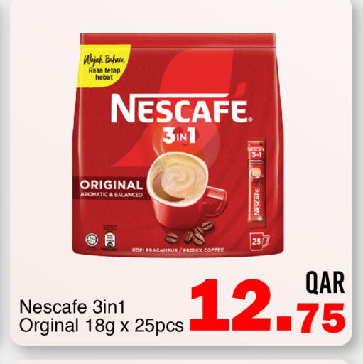 available at G MAX Hypermarket in Qatar - Doha