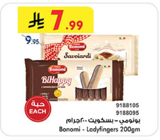 available at Bin Dawood in KSA, Saudi Arabia, Saudi - Medina