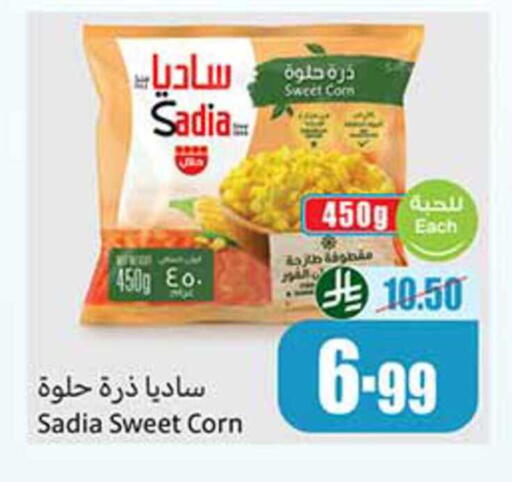 available at Othaim Markets in KSA, Saudi Arabia, Saudi - Wadi ad Dawasir