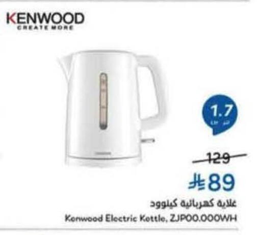 available at Hyper Panda in KSA, Saudi Arabia, Saudi - Al Qunfudhah