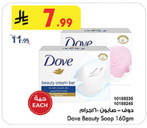 available at Bin Dawood in KSA, Saudi Arabia, Saudi - Khamis Mushait