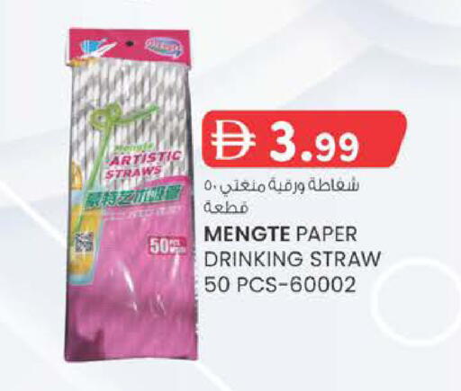 available at ك. الم. للتجارة in الإمارات العربية المتحدة , الامارات - دبي