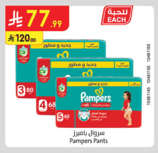 available at Danube in KSA, Saudi Arabia, Saudi - Al-Kharj