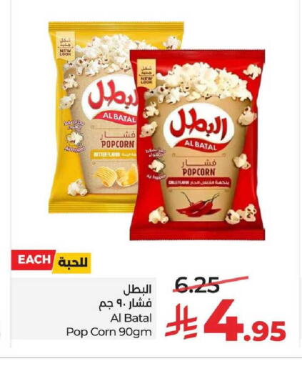 available at LULU Hypermarket in KSA, Saudi Arabia, Saudi - Al-Kharj