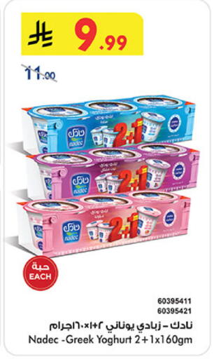 available at Bin Dawood in KSA, Saudi Arabia, Saudi - Jeddah