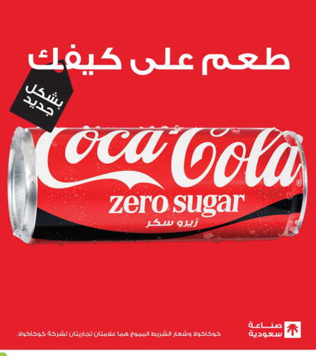 available at أسواق عبد الله العثيم in مملكة العربية السعودية, السعودية, سعودية - وادي الدواسر