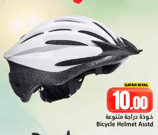 available at دانة هايبرماركت in قطر - الريان