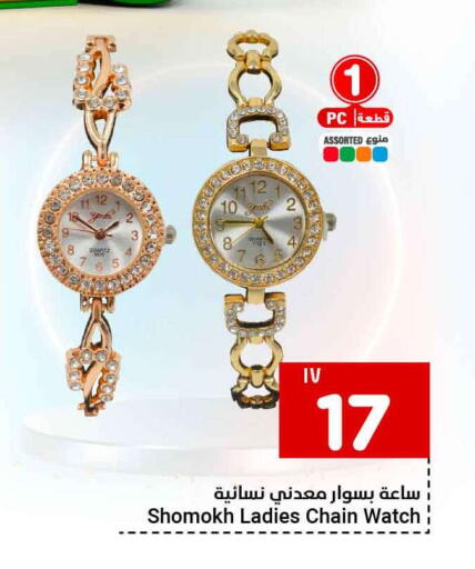 available at Hyper Al Wafa in KSA, Saudi Arabia, Saudi - Mecca