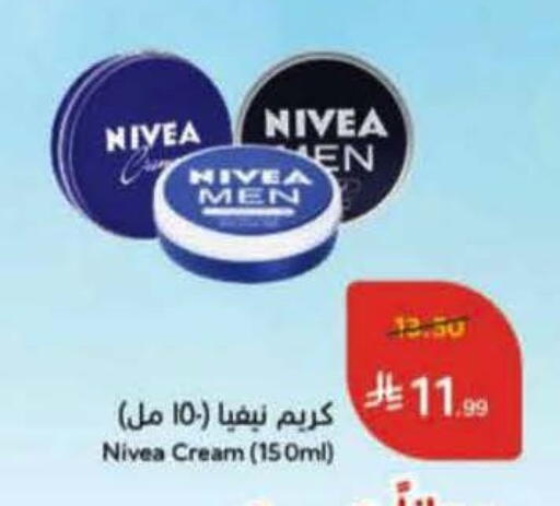 available at هايبر بنده in مملكة العربية السعودية, السعودية, سعودية - ينبع