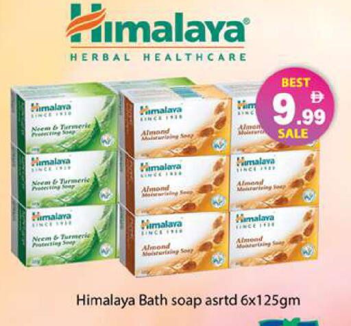 Turmeric available at Gulf Hypermarket LLC in UAE - Ras al Khaimah