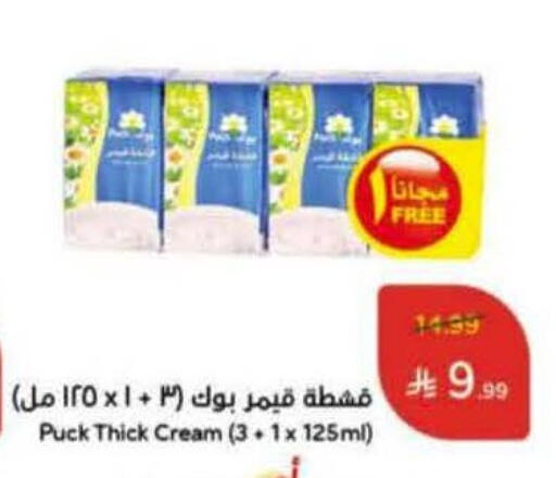 available at هايبر بنده in مملكة العربية السعودية, السعودية, سعودية - بريدة