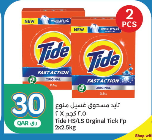 available at سيتي هايبرماركت in قطر - الشحانية