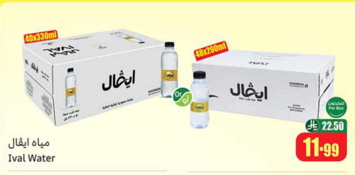 available at Othaim Markets in KSA, Saudi Arabia, Saudi - Sakaka