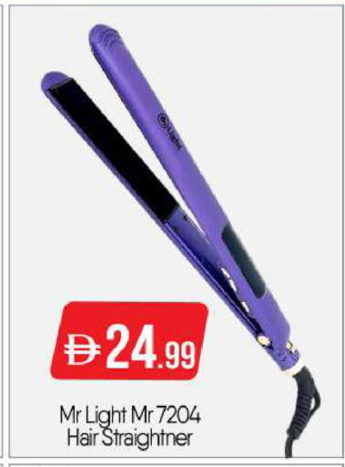 available at BIGmart in UAE - Dubai