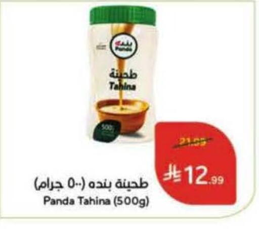 available at Hyper Panda in KSA, Saudi Arabia, Saudi - Al-Kharj