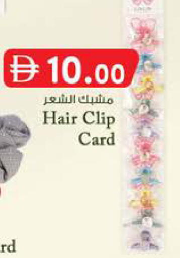 available at صفا هايبر in الإمارات العربية المتحدة , الامارات - ٱلْعَيْن‎