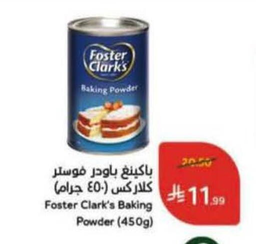 available at هايبر بنده in مملكة العربية السعودية, السعودية, سعودية - الباحة