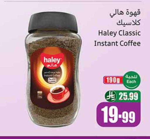 available at Othaim Markets in KSA, Saudi Arabia, Saudi - Jubail