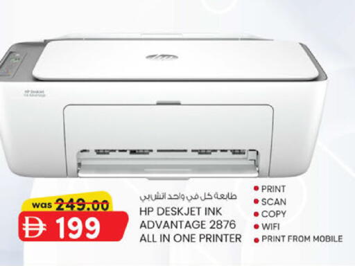 available at Safa Express Supermarket in UAE - Abu Dhabi