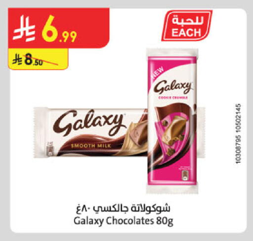available at الدانوب in مملكة العربية السعودية, السعودية, سعودية - خميس مشيط