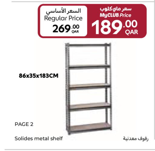 available at Carrefour in Qatar - Al Shamal