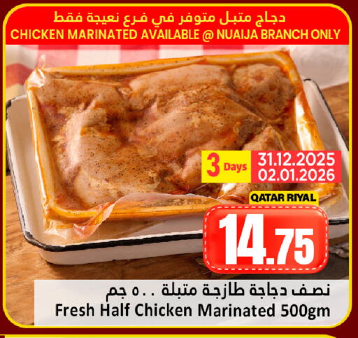 available at دانة هايبرماركت in قطر - الخور
